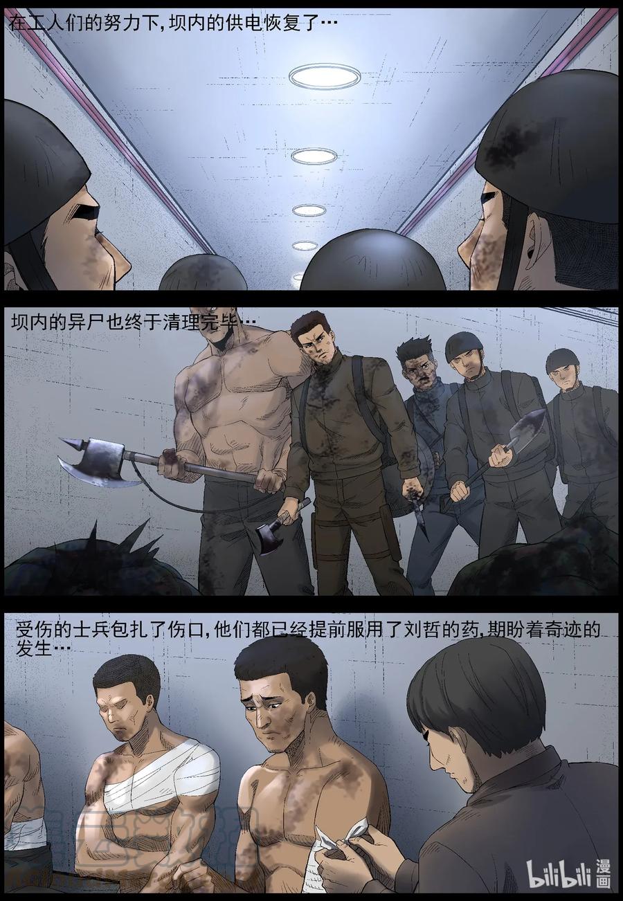451 触手异尸-63