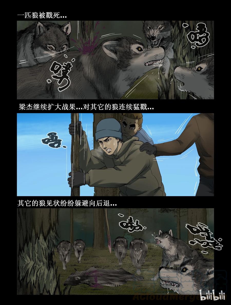 256 无人区的新生活-49
