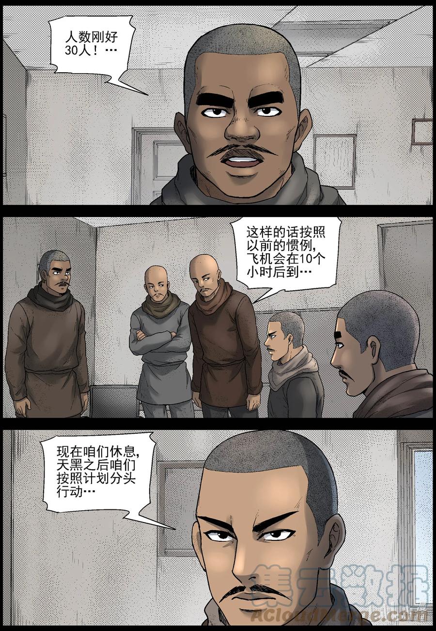 606 油城潜伏-25