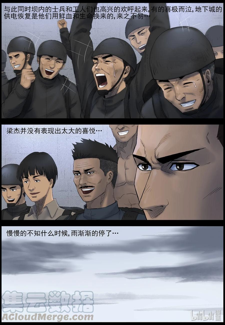 453 大坝保卫战-21