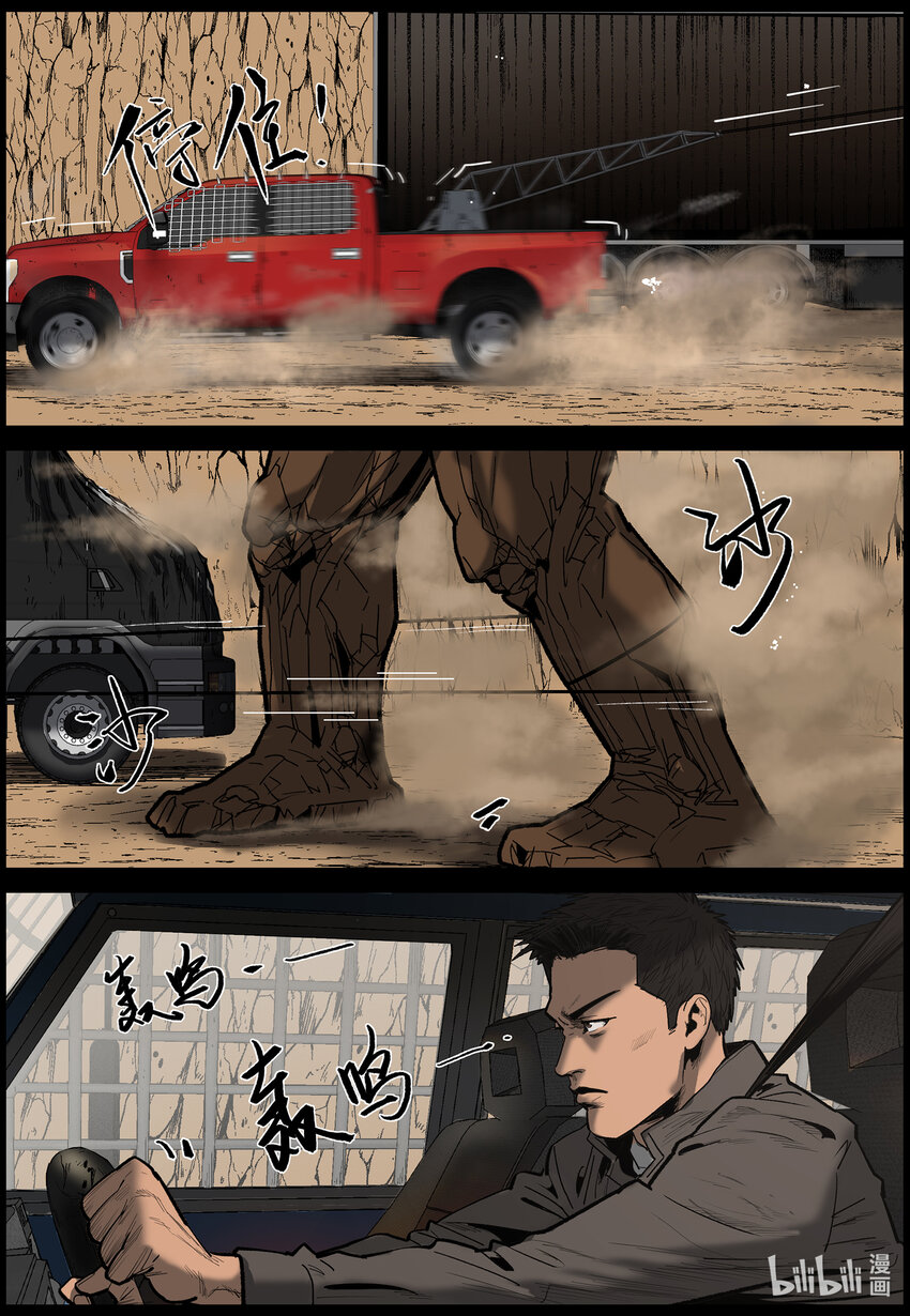 664 “巨大”危机-410