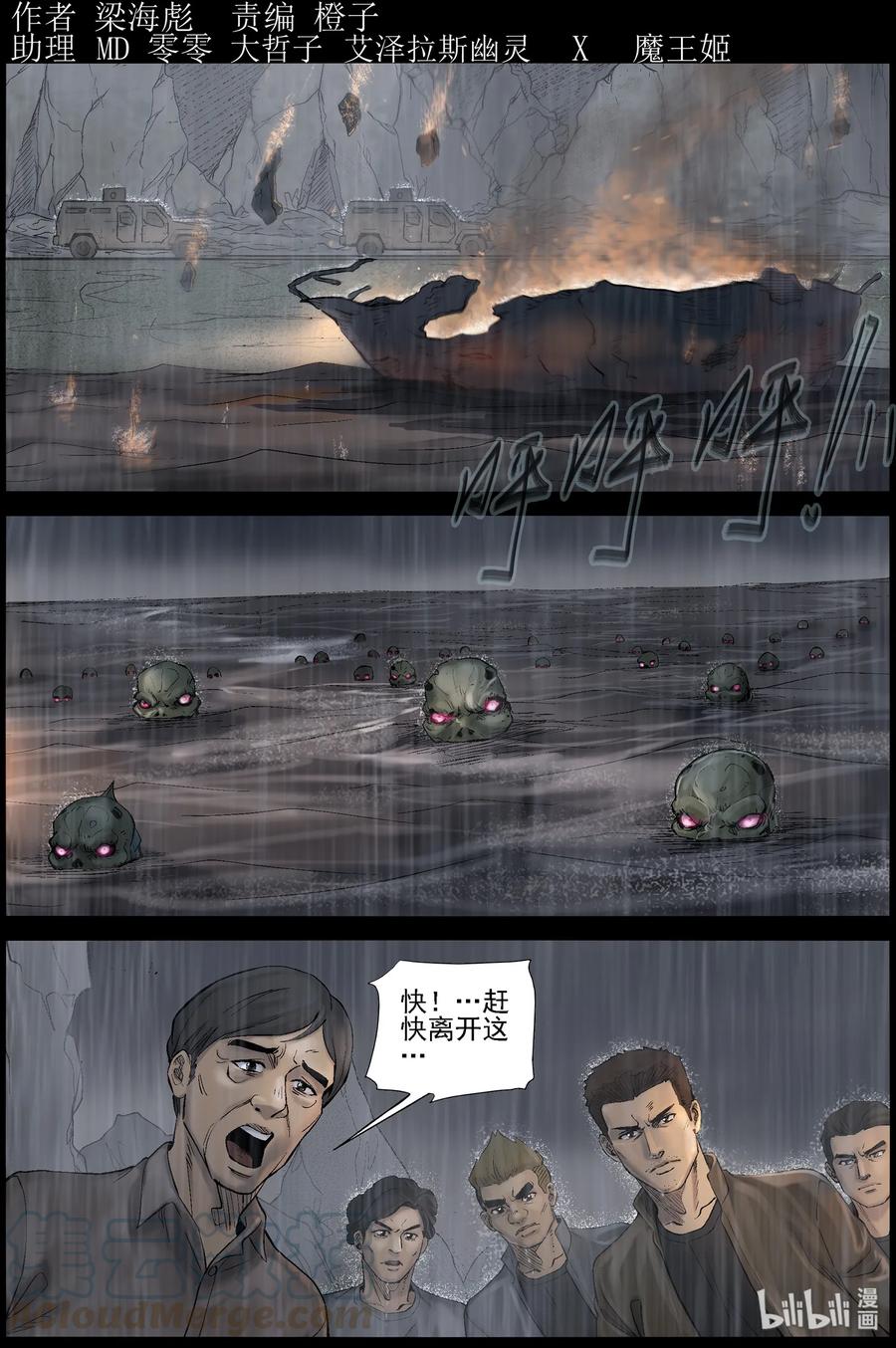 440 二皮脸-10