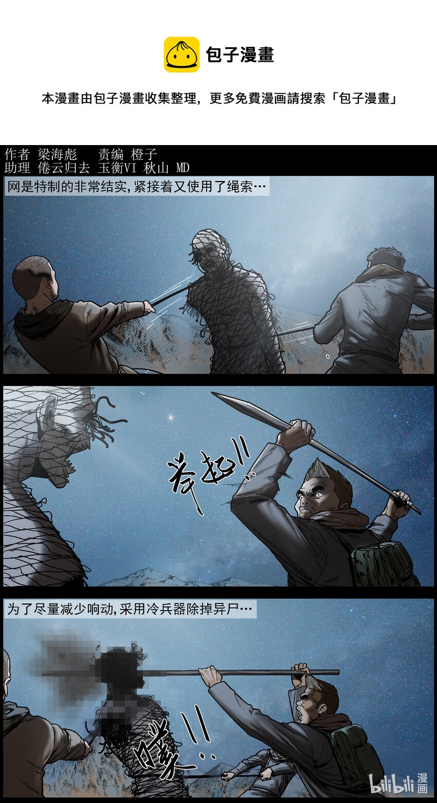 627 访客-20