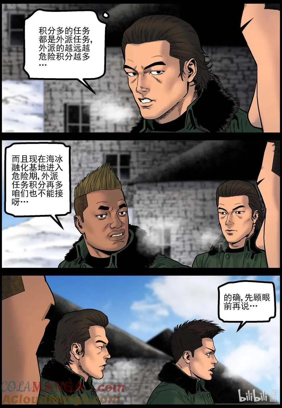 787 化冰启航9
