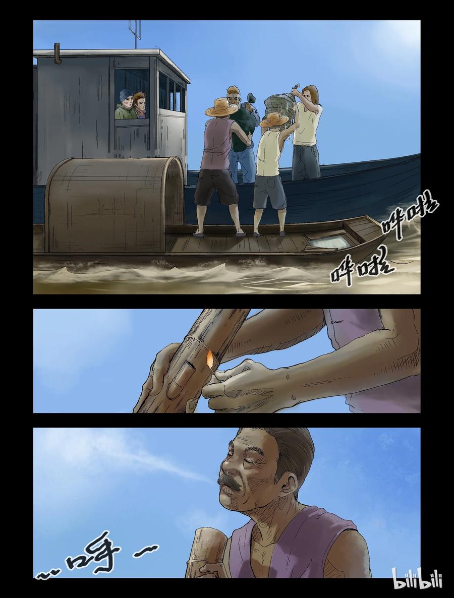 141 卖鱼-15