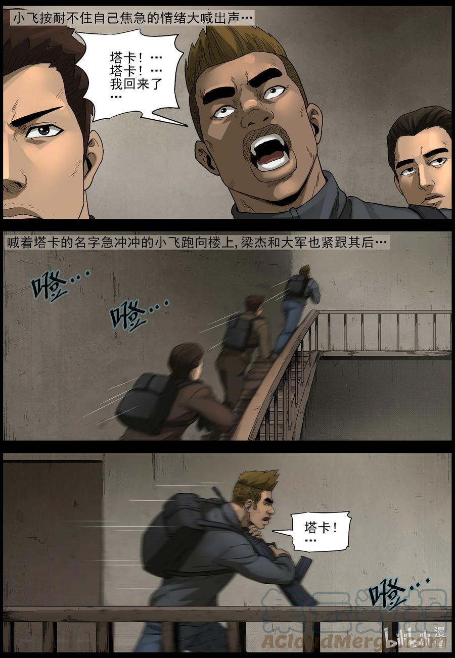 584 失踪的家人-15