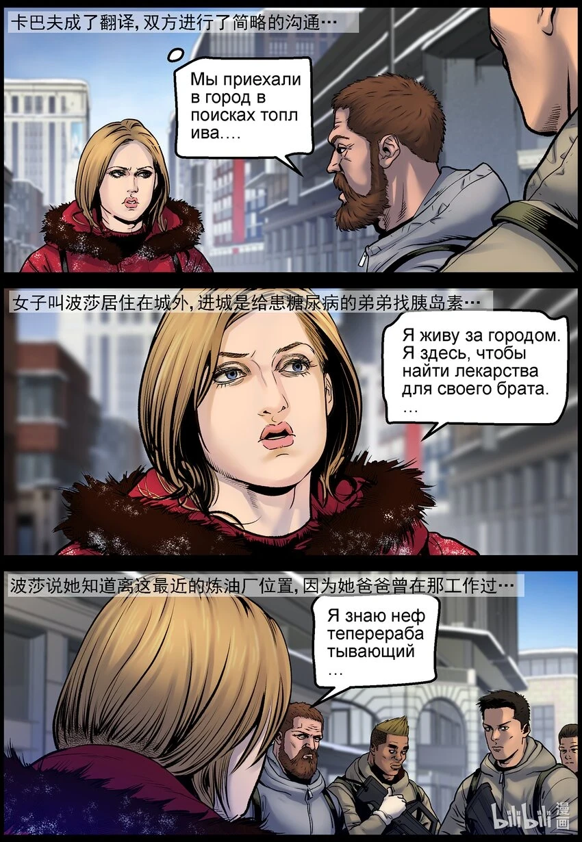 705 波莎是谁？9