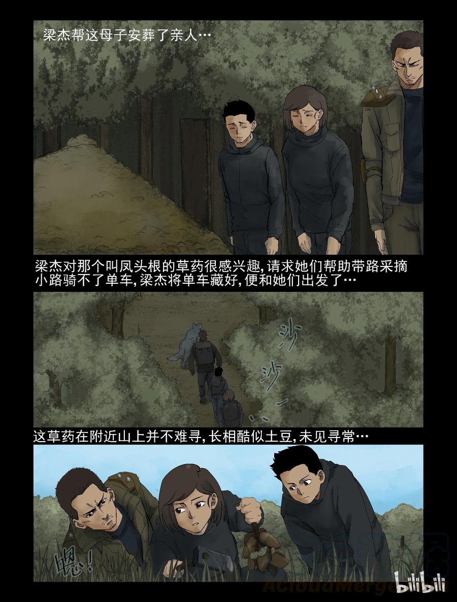 290 火怼子-12