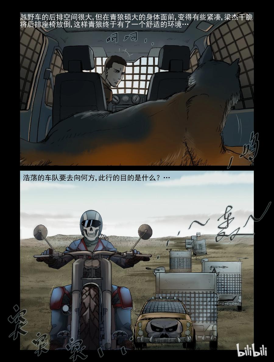 321 又见青狼-19