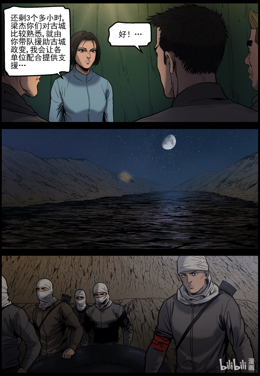 654 圈套？11