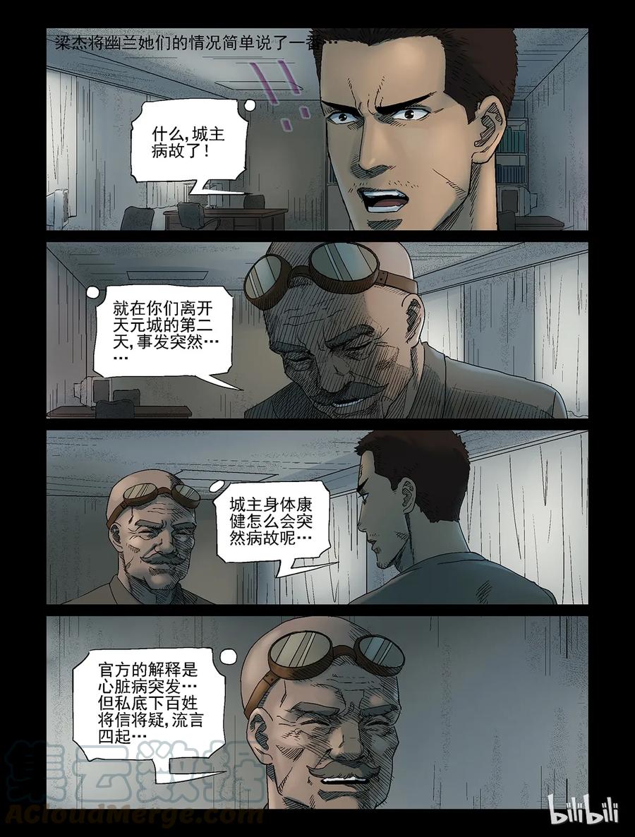 338 沙漠荒丘-58