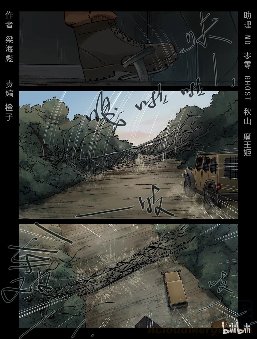 329 伏击-10