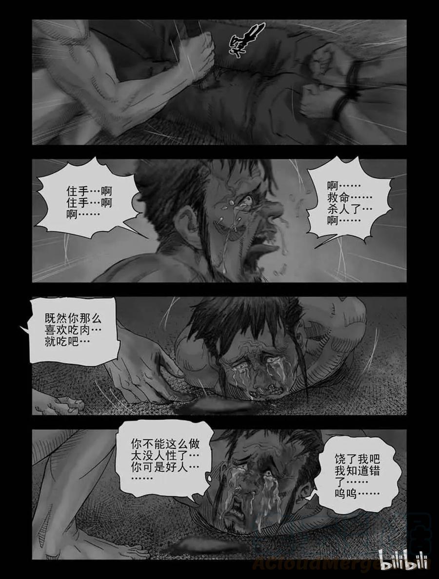 110 逆袭-30