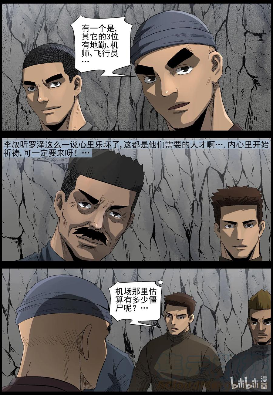 481 在路上-104