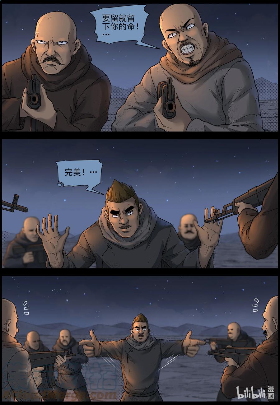 603 戈壁历险-35