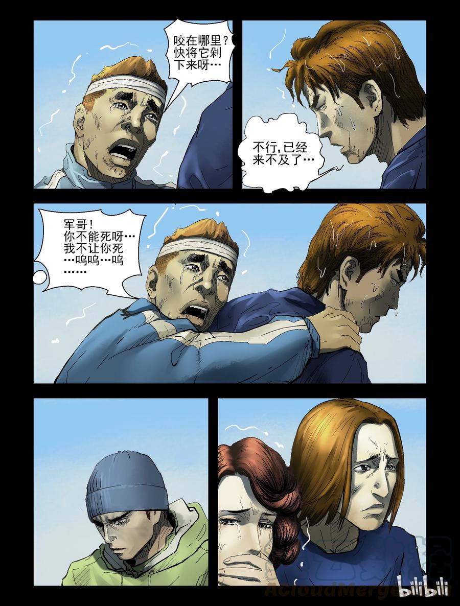 154 致命登船-27