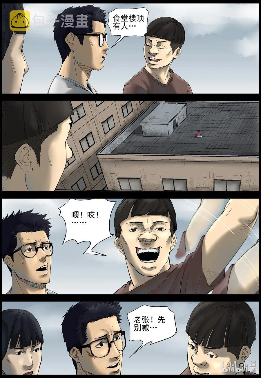 385 睡在我上铺的兄弟-71