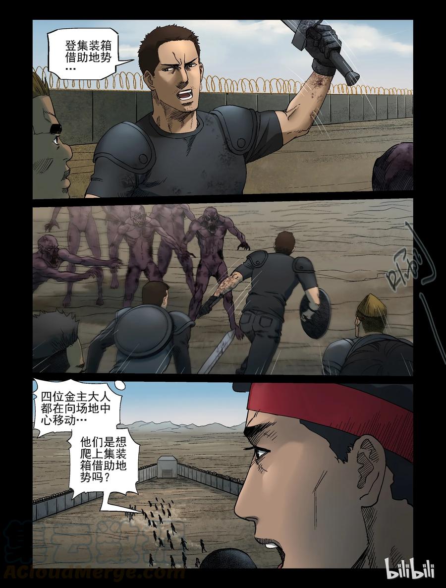 343 兄弟齐心-37