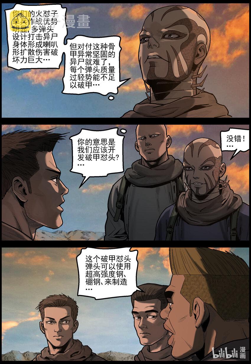 630 魔高一尺道高一丈-12