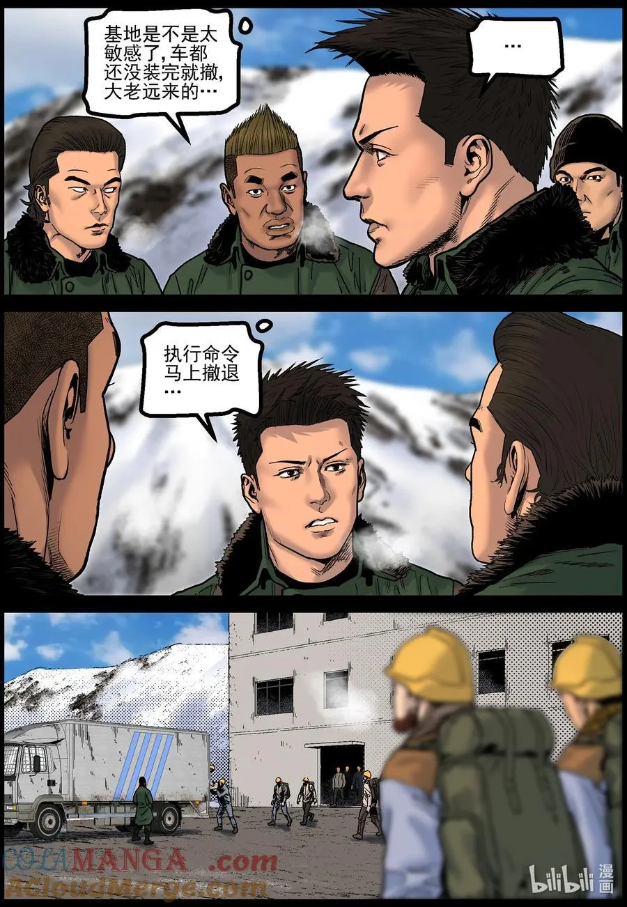 785 废弃的矿洞210