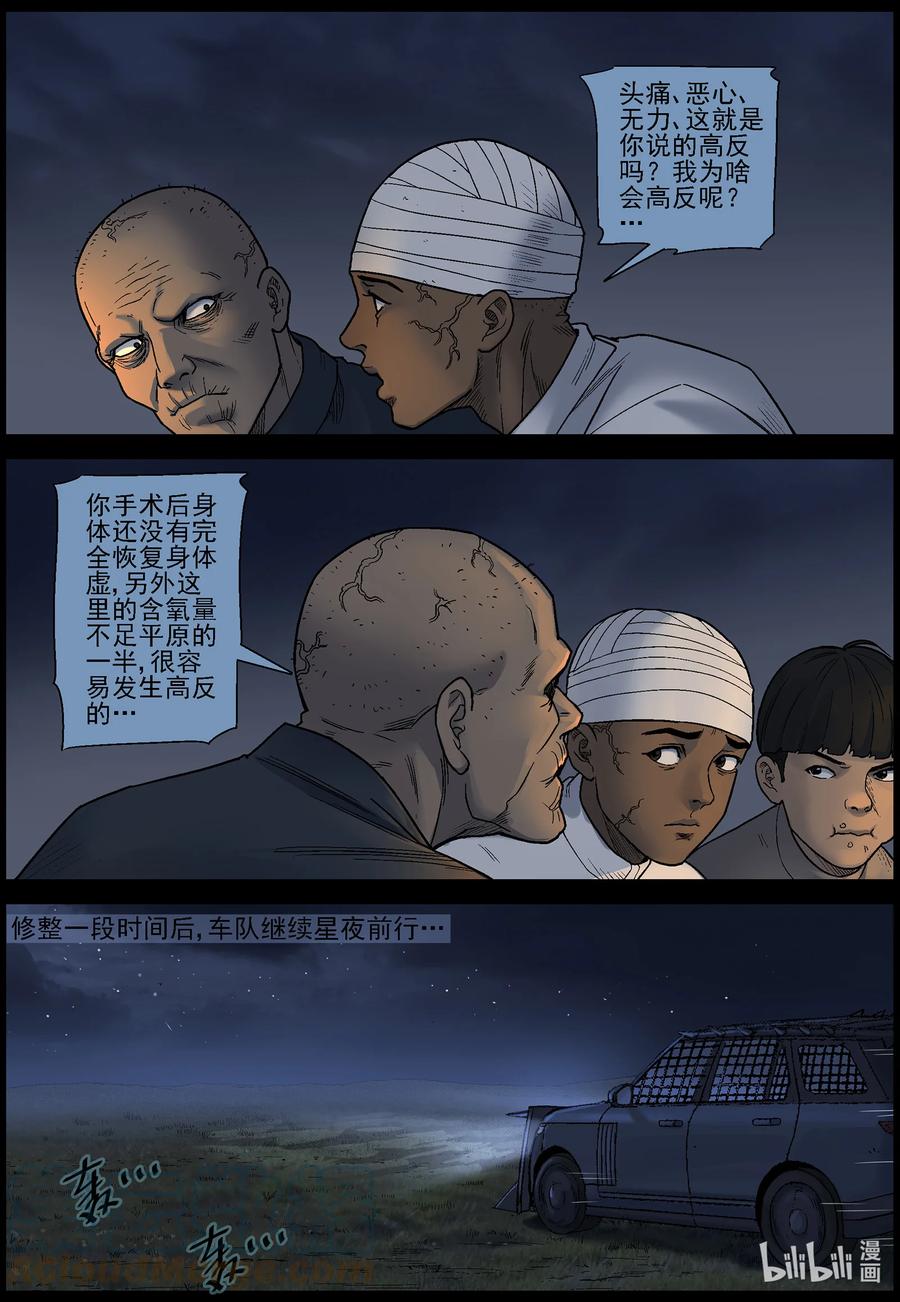 585 失踪的家人-23