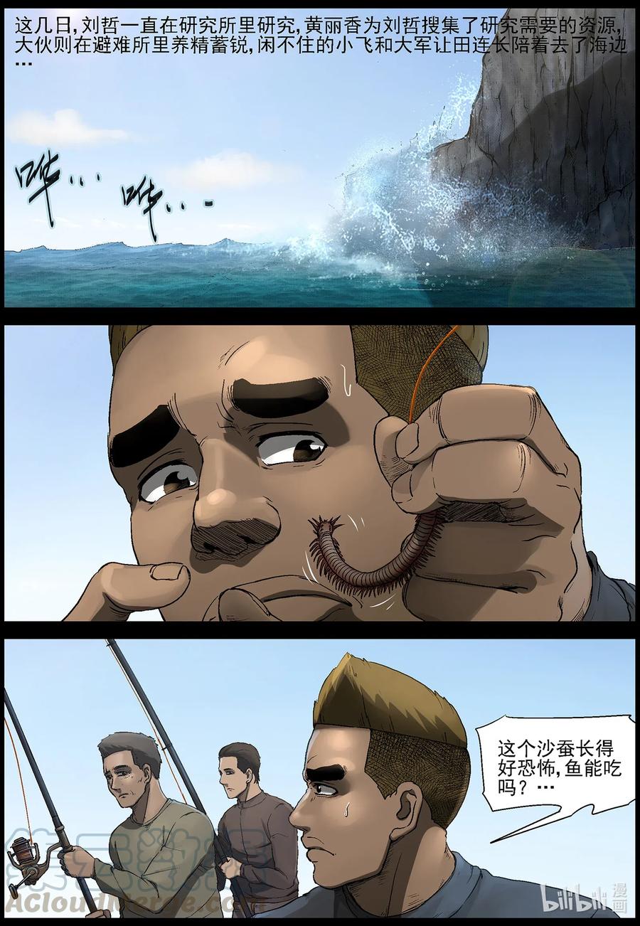 505 理查博士的野望-62