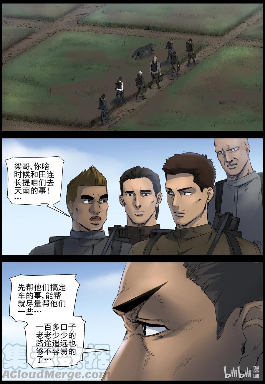 520 都是土豆-210
