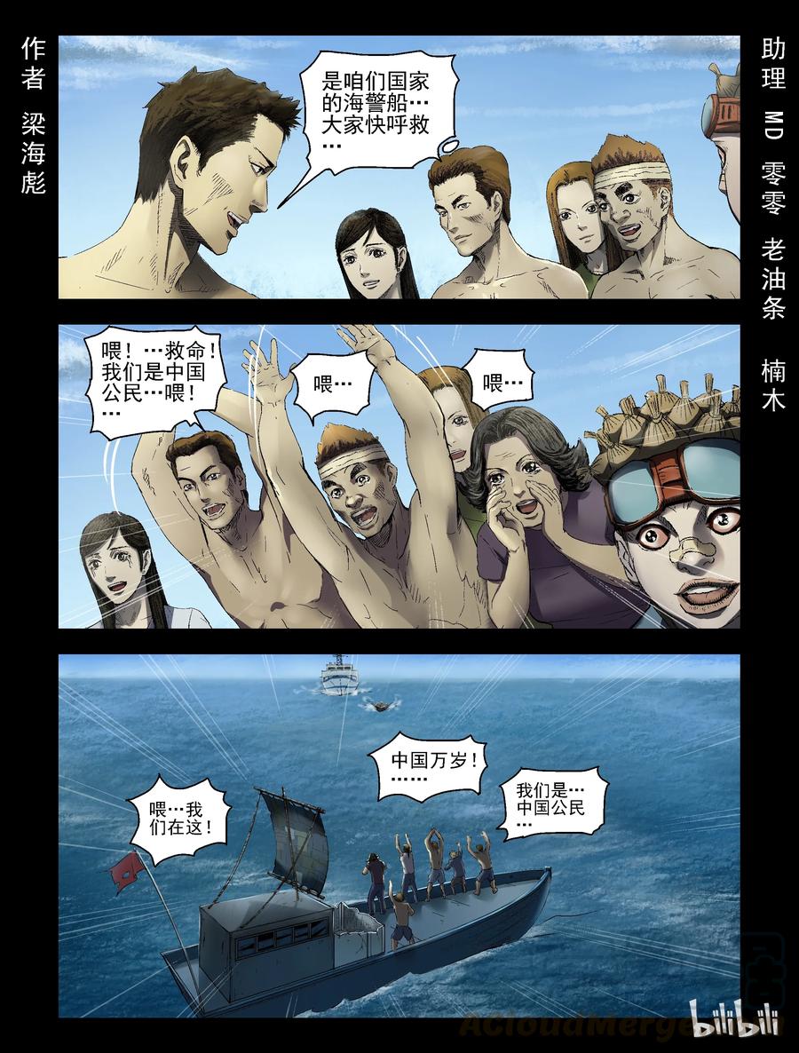 160 接受隔离-10