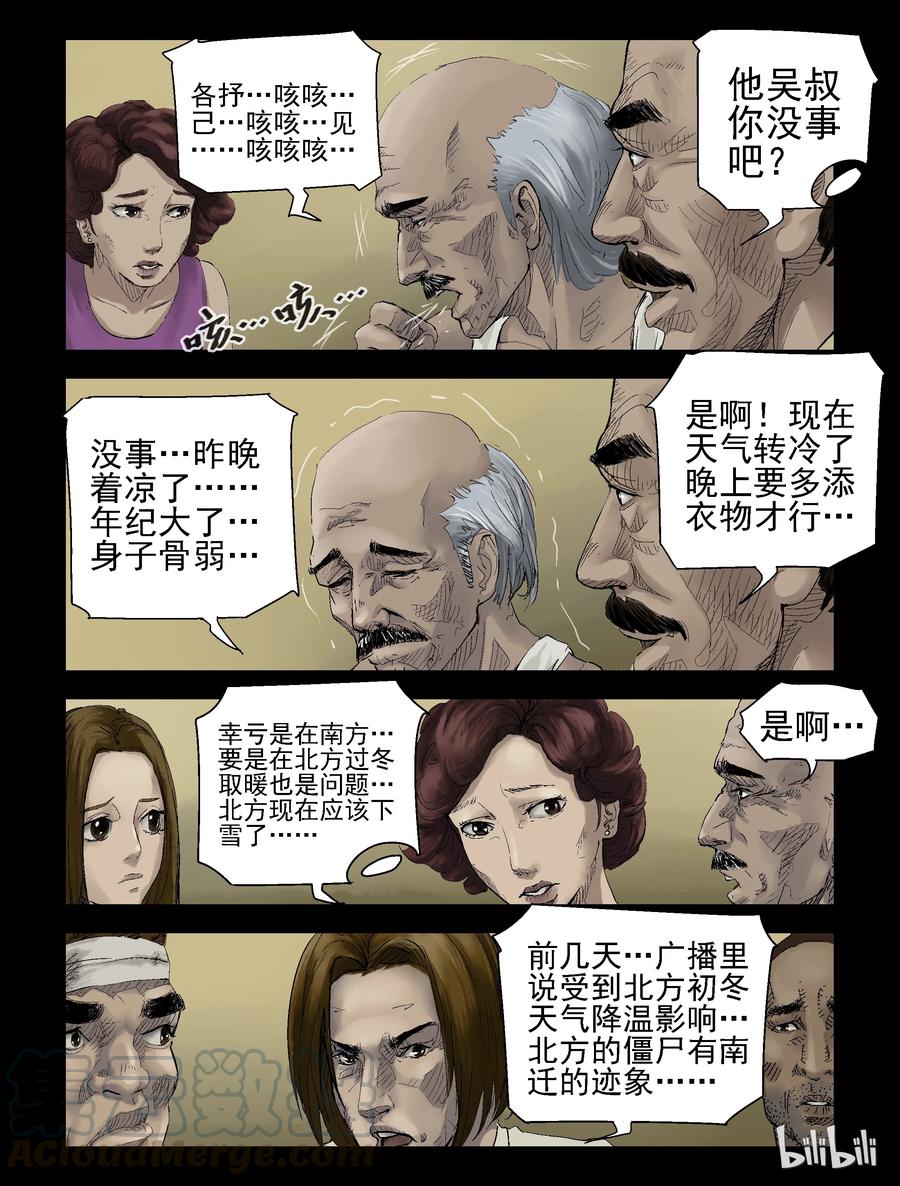 134 食虫族-22