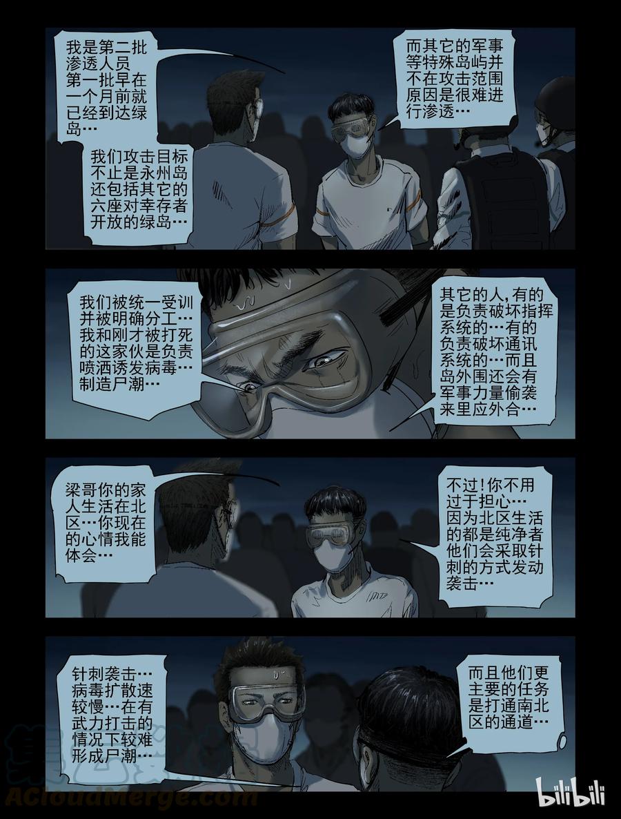 177 噩梦晚会-91