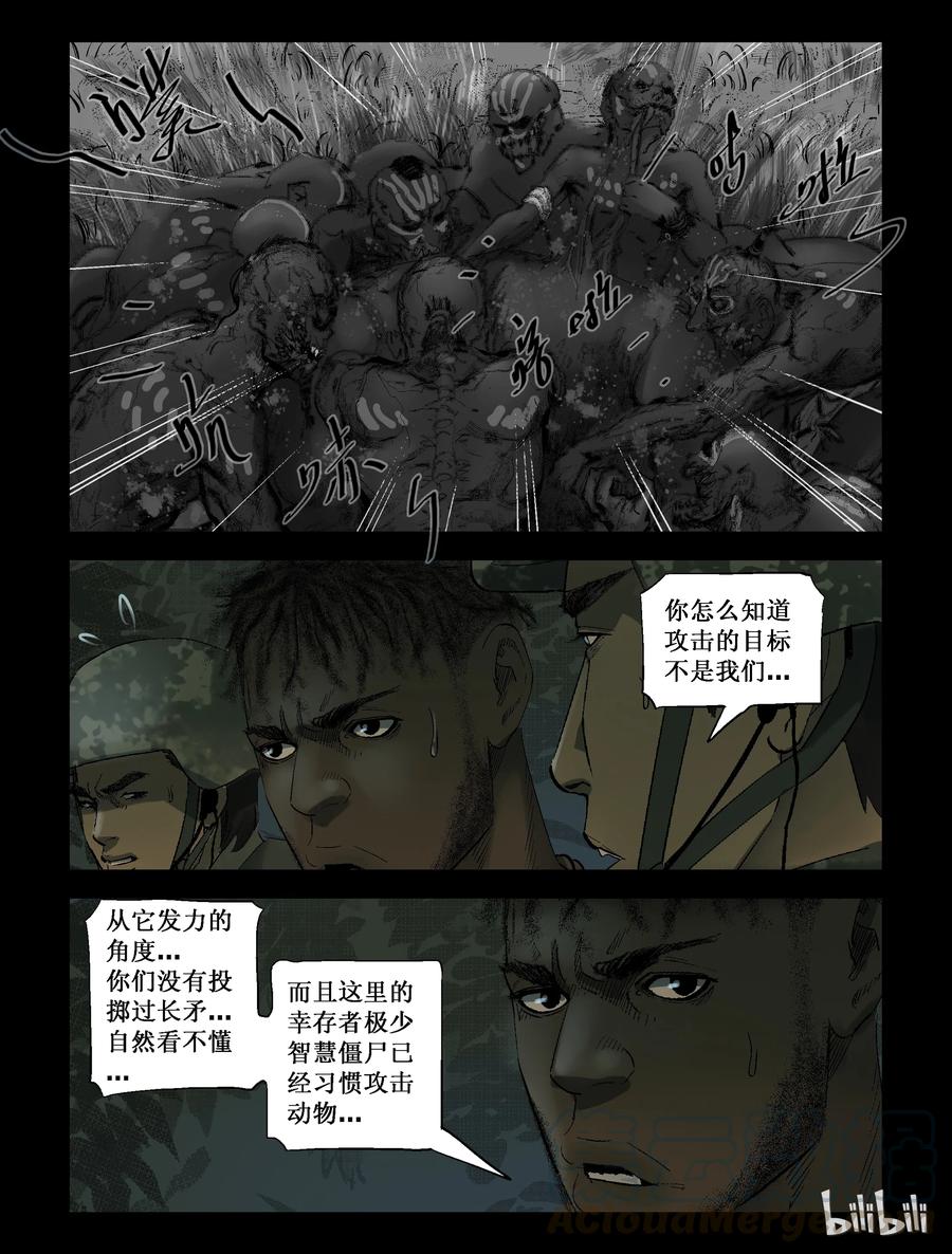 207 启智僵尸-11