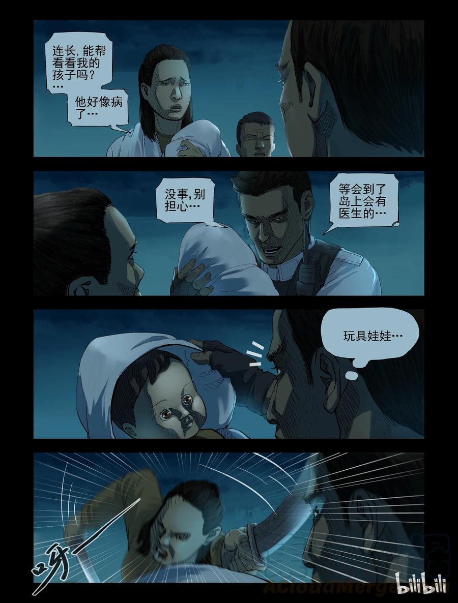 187 伤痕来历-15