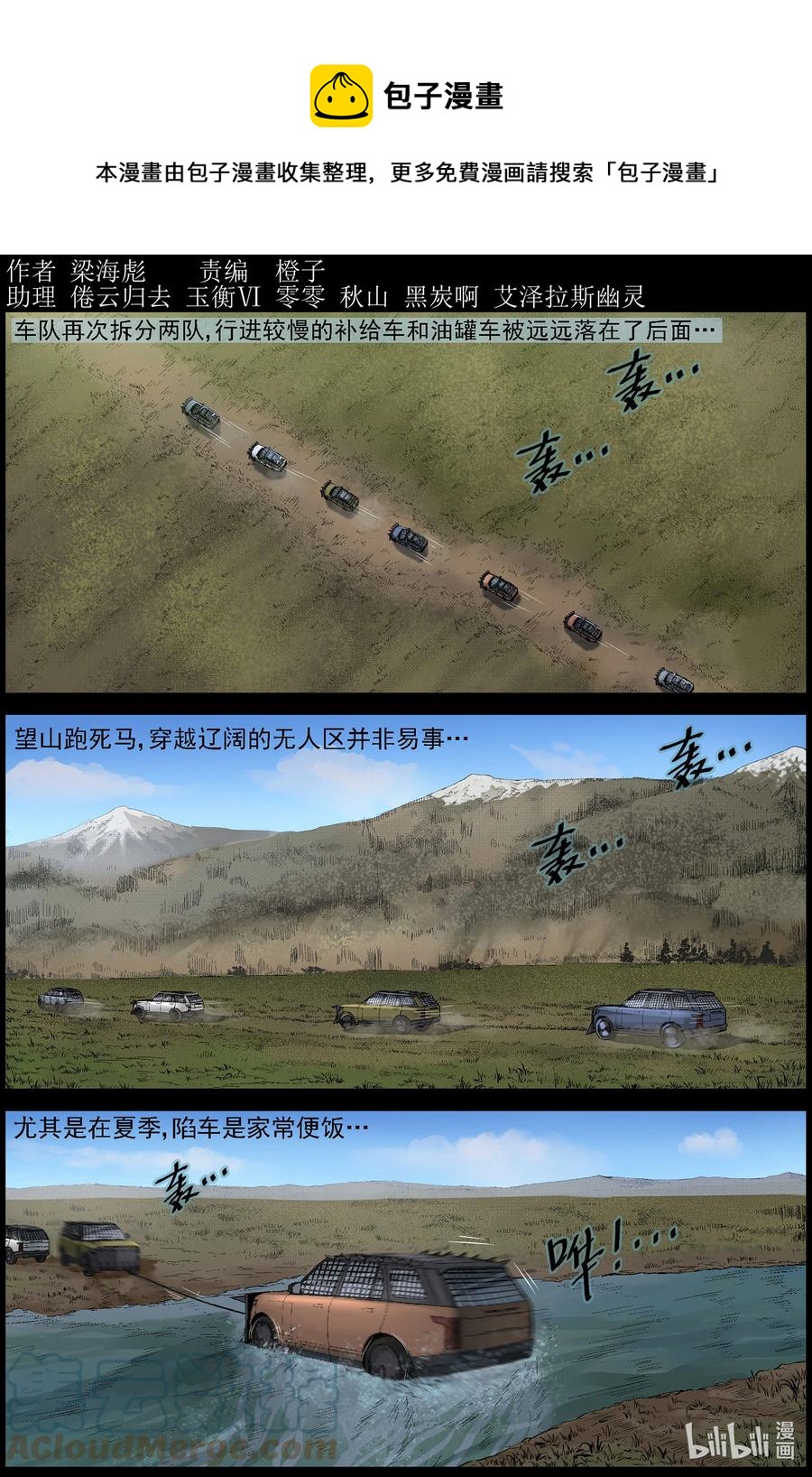 583 赶往357农场-30