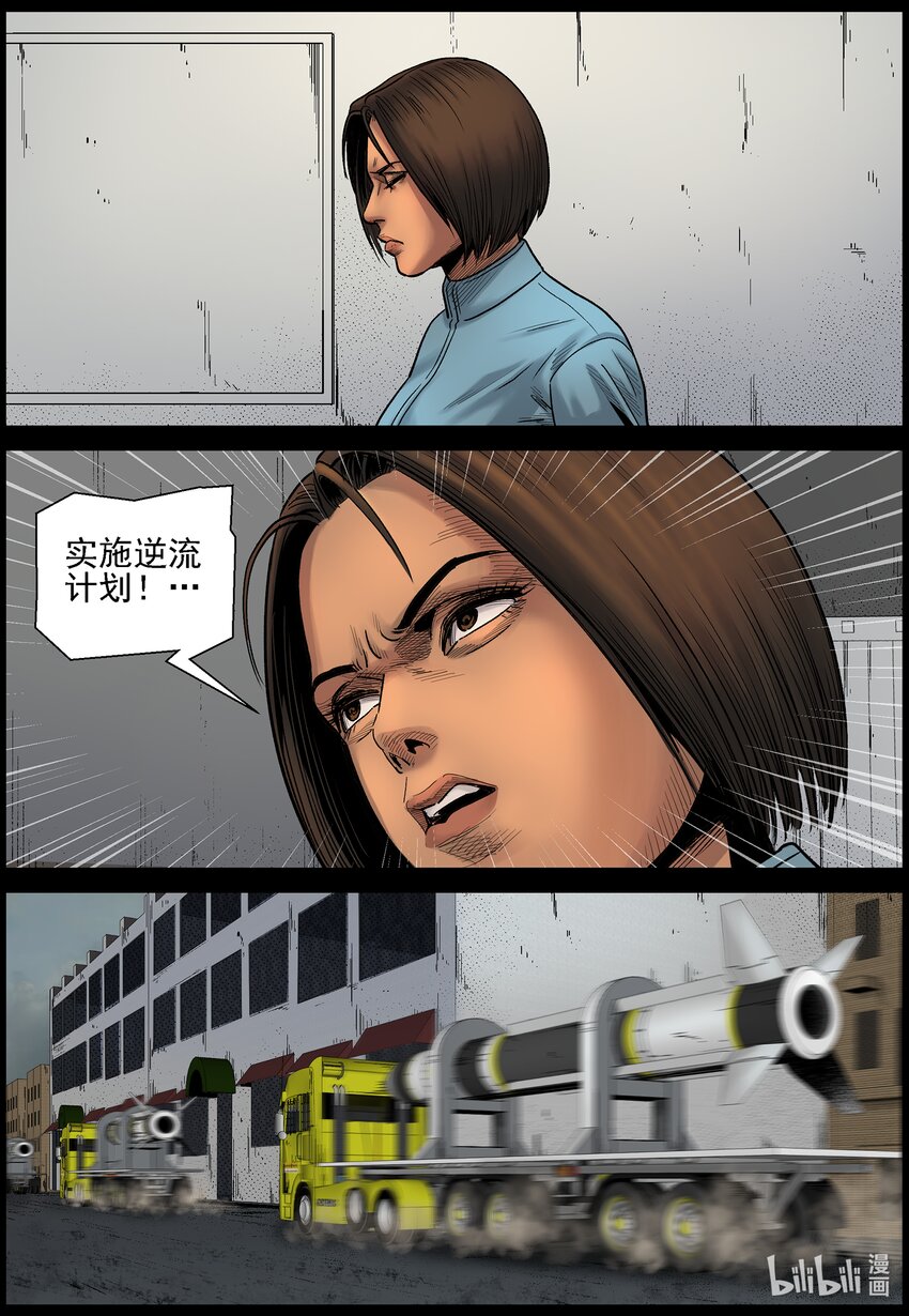 691 逆流计划16