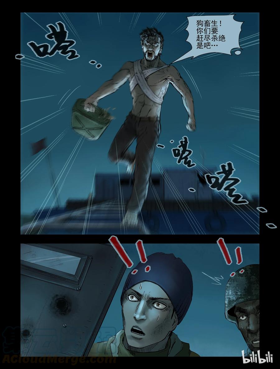 149 牺牲-15