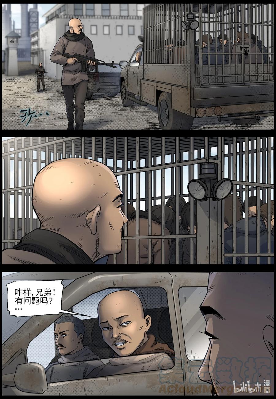 605 油城潜伏-110