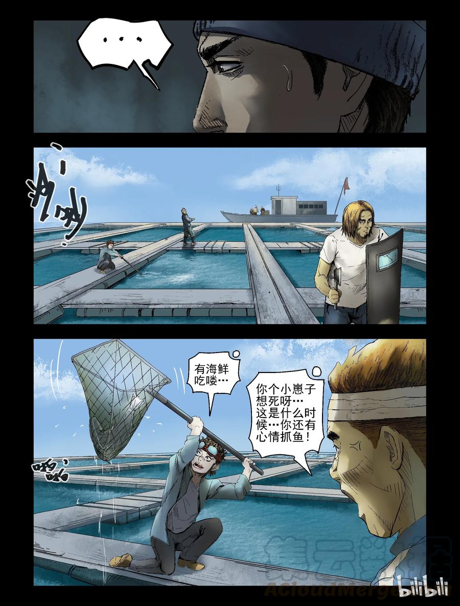 156 渔排-14