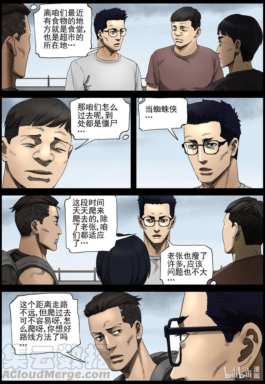 383 睡在我上铺的兄弟-58