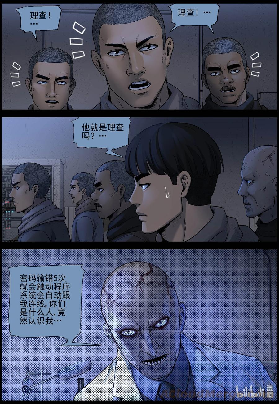 610 理查博士的礼物-110