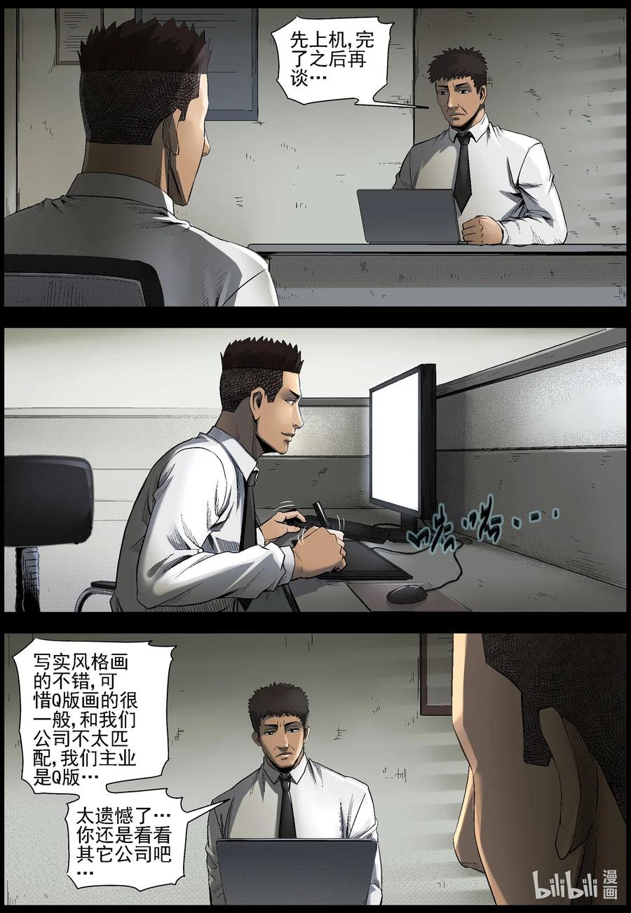 494 梦回-17