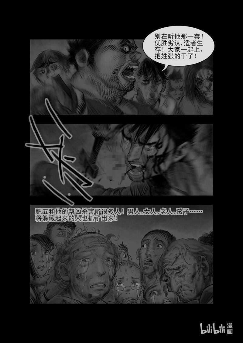 26 生路-完6
