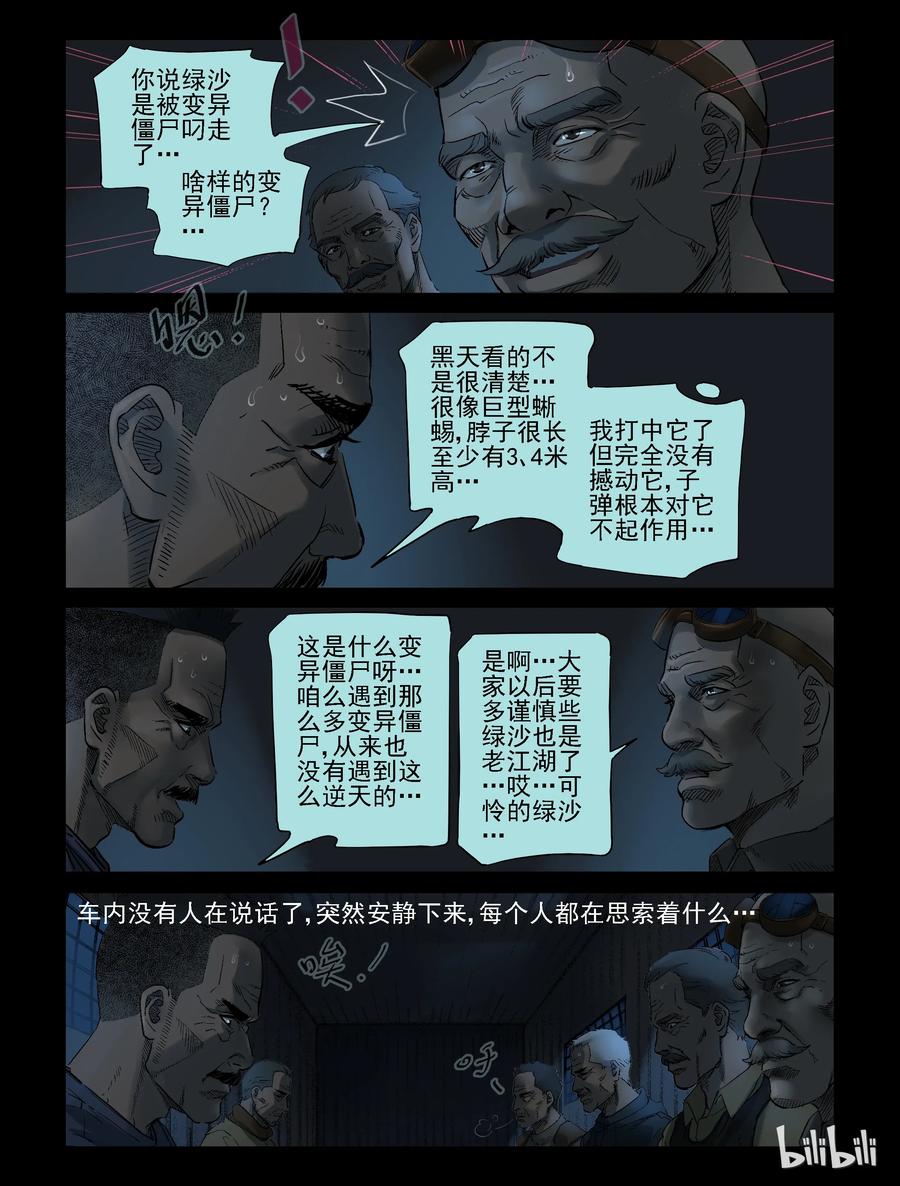 302 神秘车队-45