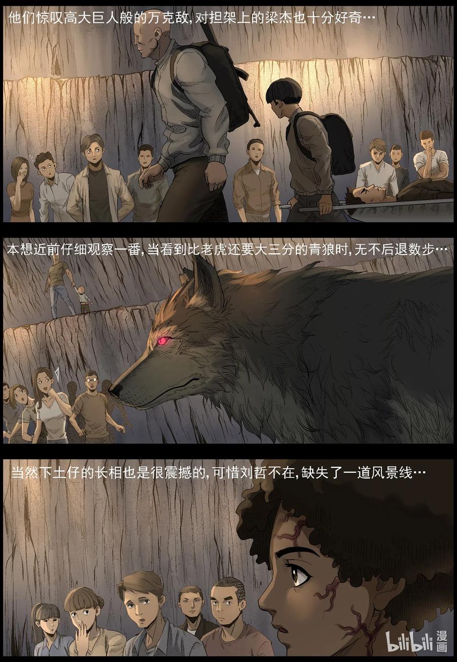 498 重回绿岛-37