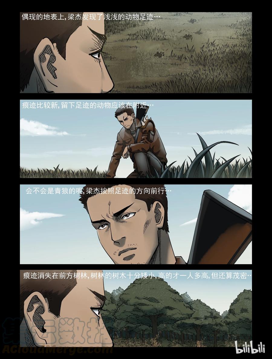320 城主-28