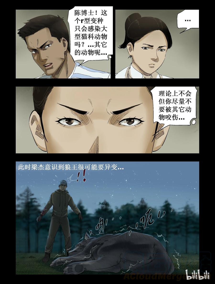 261 人杰vs狼王-17