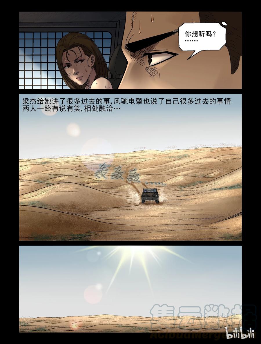 334 沙漠荒丘-12