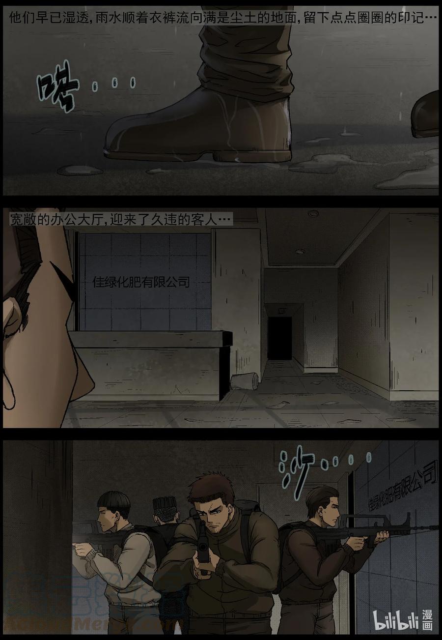 525 艰辛—19