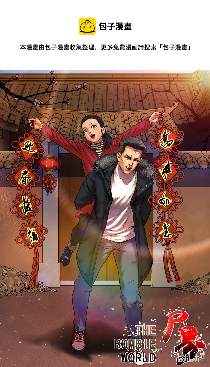 贺图 新年快乐！0