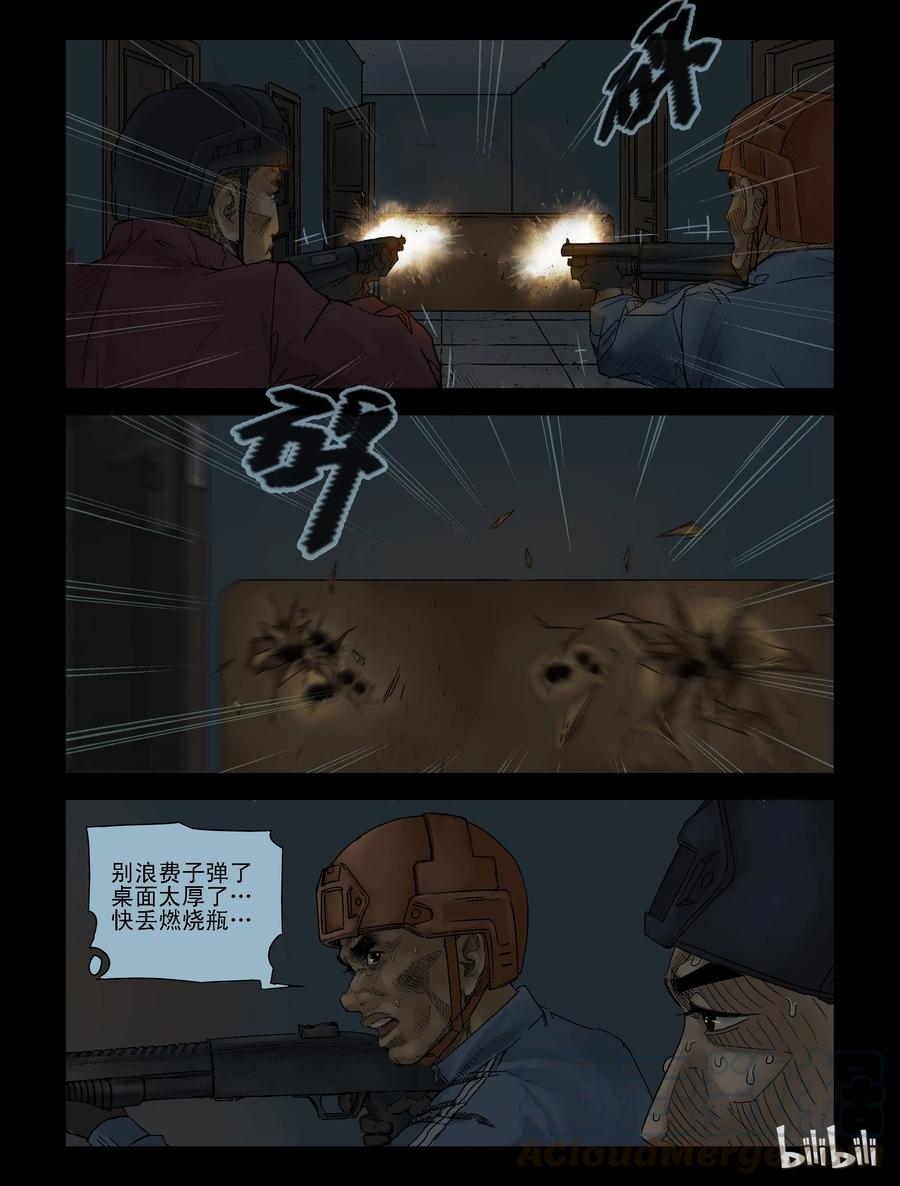 121 危紧关头-15