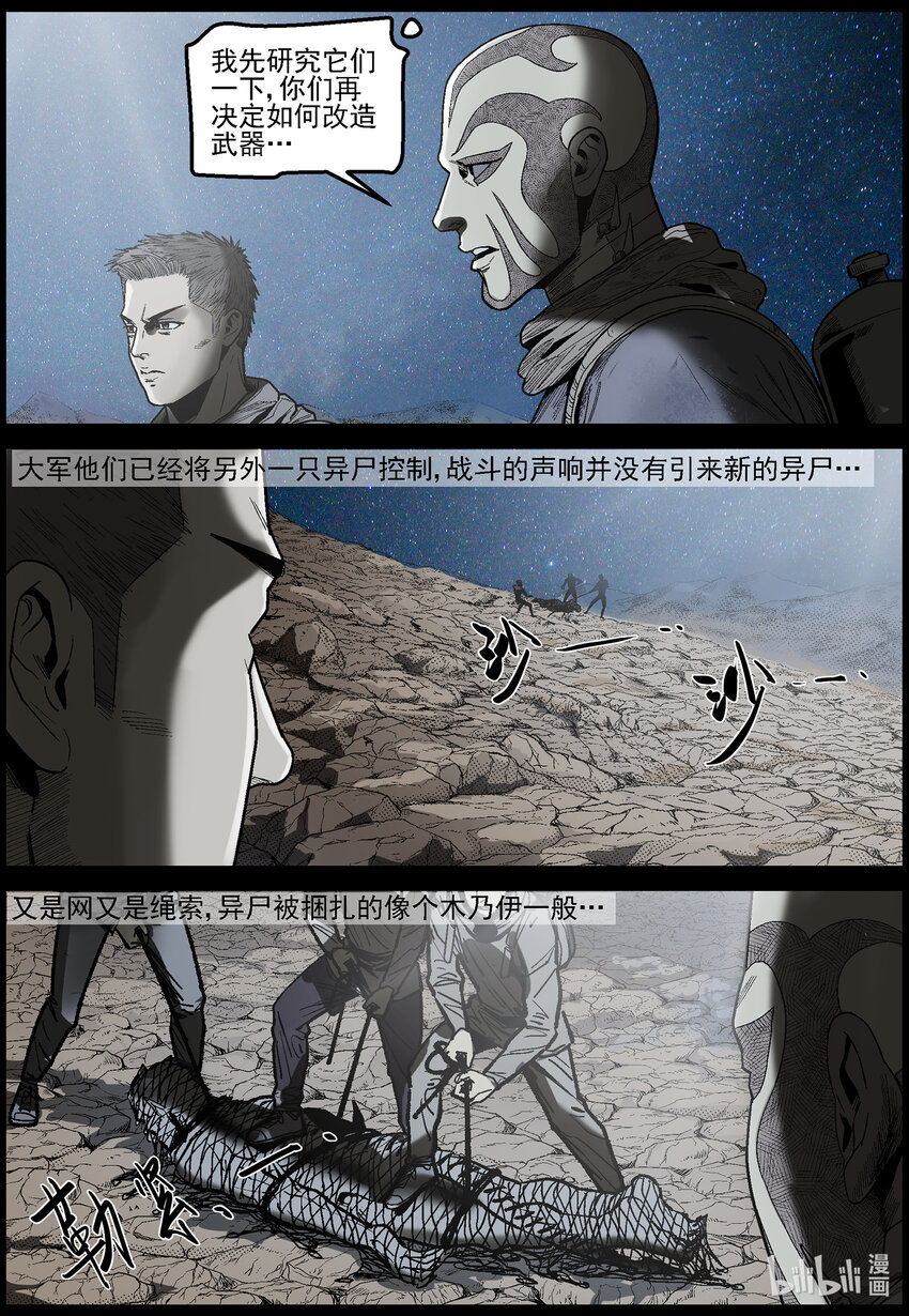 628 新型异尸-12
